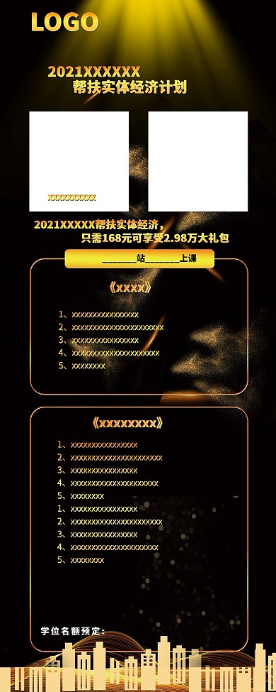 培训易拉宝x展架