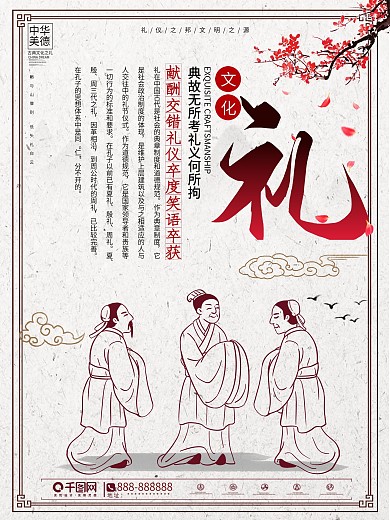 信义忠耻礼廉悌孝