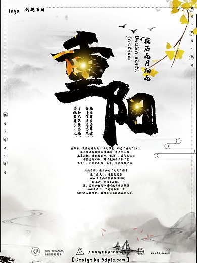 重阳节浅灰色中国风节日海报