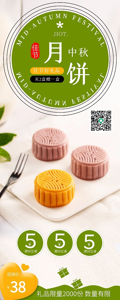 简约中秋月饼港式糕点促销X展架易拉宝