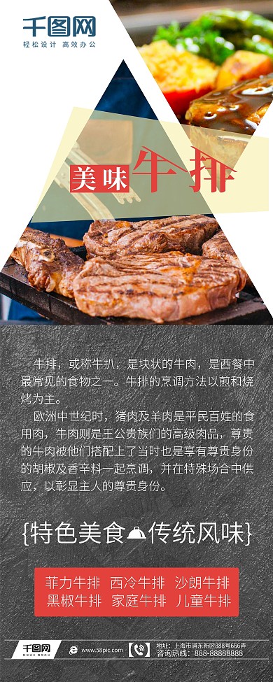 牛排餐饮时尚X展架易拉宝设计PSD模板