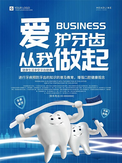 小清新原创插画全国爱牙日宣传海报