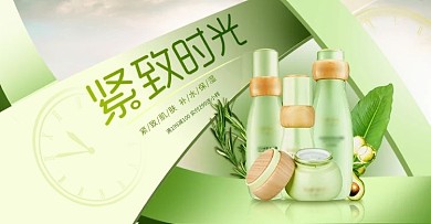 绿色小清新时钟美妆护肤品banner