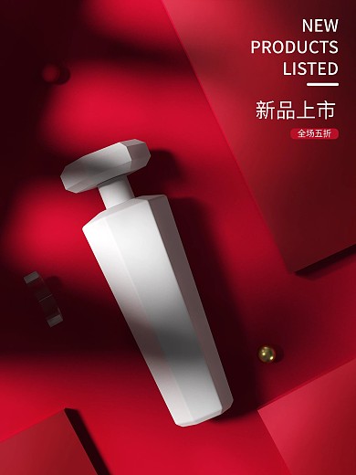 简约促销海报红色美妆新品上市优惠广告背景