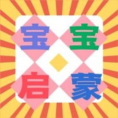 教育育儿亲子课程新媒体公众号封面图次图