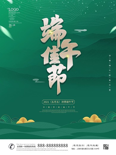 原创简约风留白端午节宣传海报