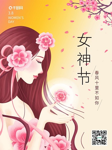 3.8女神节海报设计