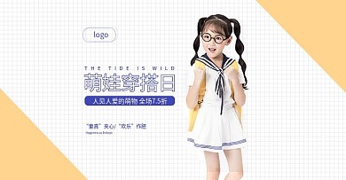 天猫儿童摄影海报