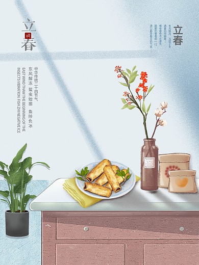 中国传统二十四节气立春节气海报