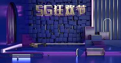 c4d电商首页海报5g生活狂欢节蓝色炫酷
