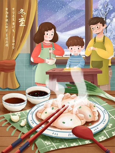 冬至海报冬至吃饺子过年新年海报