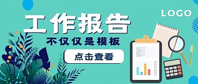 极简商务工作报告宣传