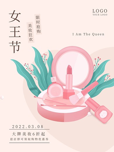 三八妇女节女王节促销海报