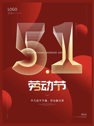 五一国际劳动节原创简约创意几何节日海报