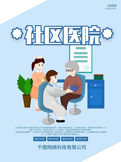 健康素养66条图片