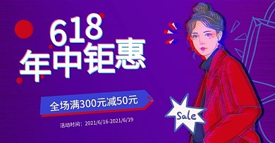 创意撞色女装潮流时尚海报banner