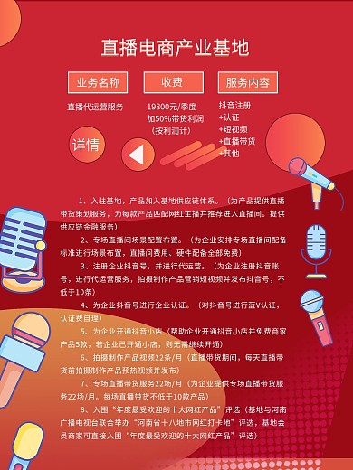 电商产业基地二二