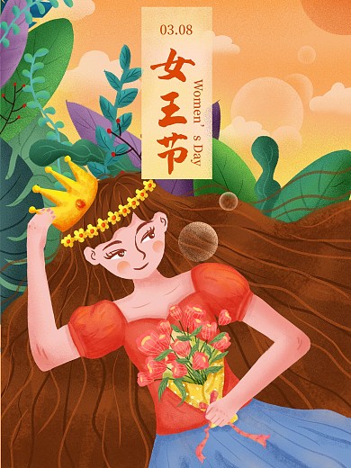 原创手绘女王节节日插画海报