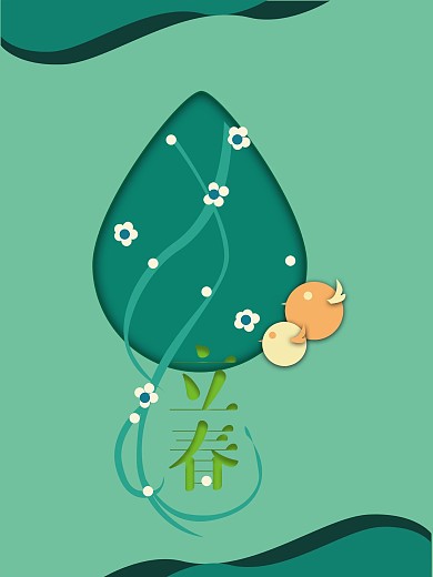 立春雨滴剪纸风海报