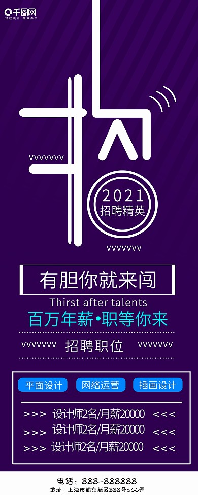 2018企业招人招聘展架