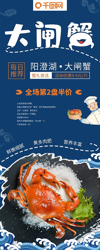 中秋礼物阳澄湖大闸蟹