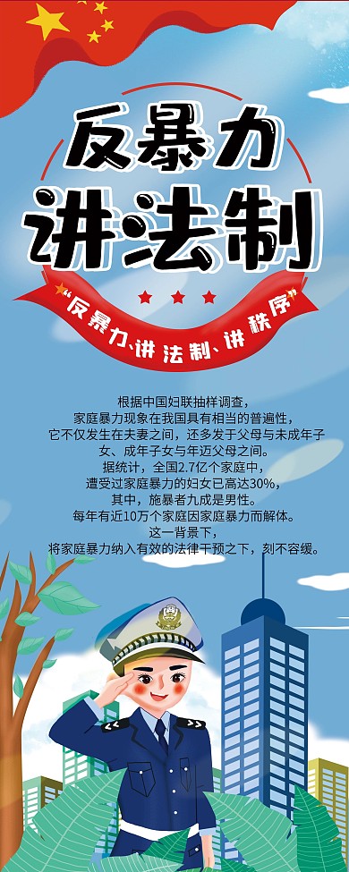 法治板报展板图片