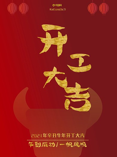 公司开工开业开张大吉