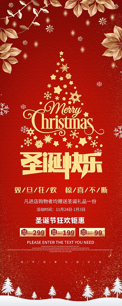 多彩圣诞节商场促销展架易拉宝