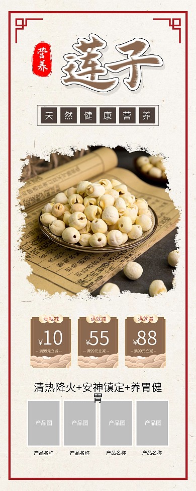 白莲子小吃营养美食促销X展架易拉宝