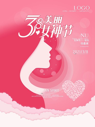 38妇女节三八女神节女王节简约促销海报