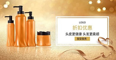 电商淘宝天猫洗发水banner