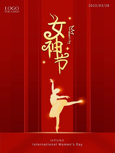 简约大气38女神节情人节妇女节宣传海报
