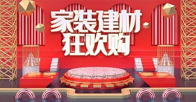 原创C4D家装建材促销电商banner