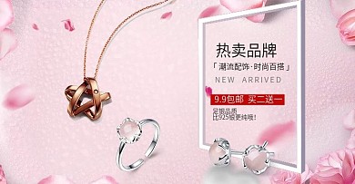 珠宝首饰海报相关素材