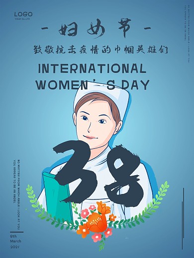 38妇女节女神节致敬抗疫护士节日海报蓝色