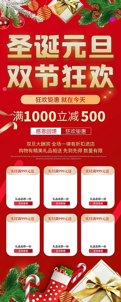 双旦商超促销信息易拉宝双旦展架促销展架