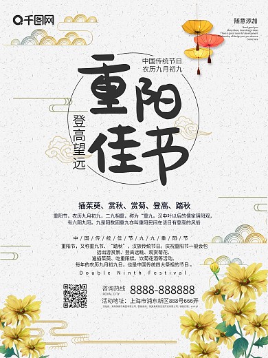 手绘九九重阳节海报设计