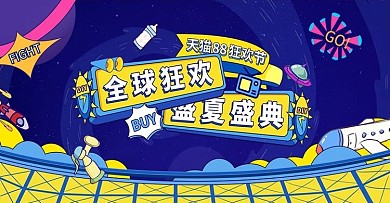 蓝色卡通嘻哈风88Banner模板