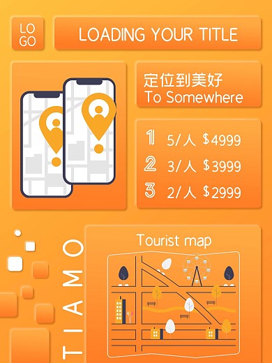 旅行渐变世界风格海报