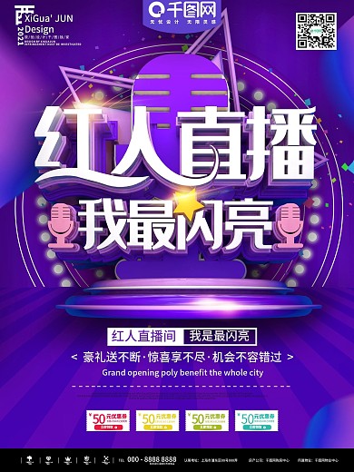 我最闪亮