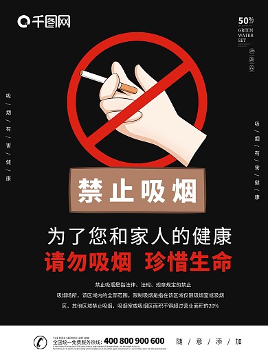 吸烟有害健康图片