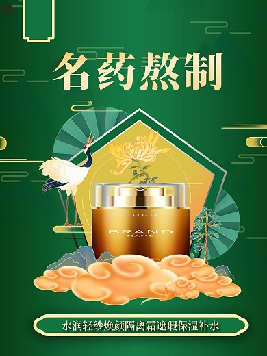 国潮产品宣传系列海报