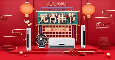 元宵节数码家电c4dbanner