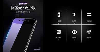 3C数码苹果安卓手机钢化膜活动详情页模版