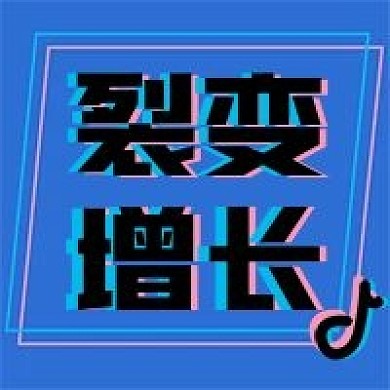 裂变增长新媒体公众号封面次图