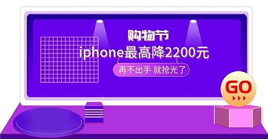 购物节banner促销PSD源文件