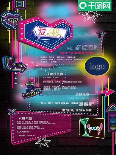 创意多彩圣诞海报