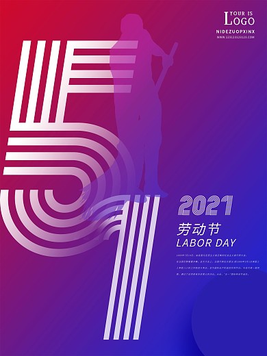 原创红蓝海报宣传简约数字五一劳动创意通用