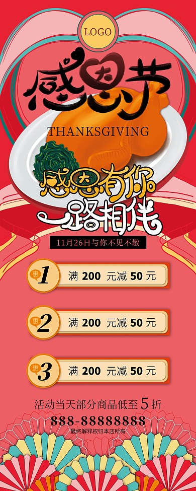 感恩节促销展架感恩火鸡展架易拉宝
