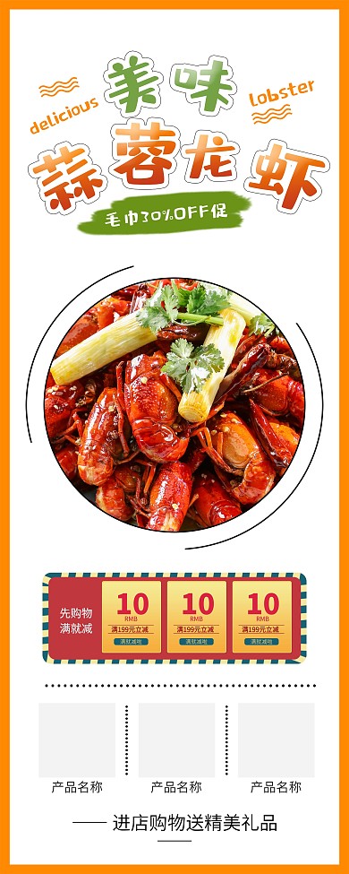 时尚简约蒜蓉小龙虾促销X展架易拉宝